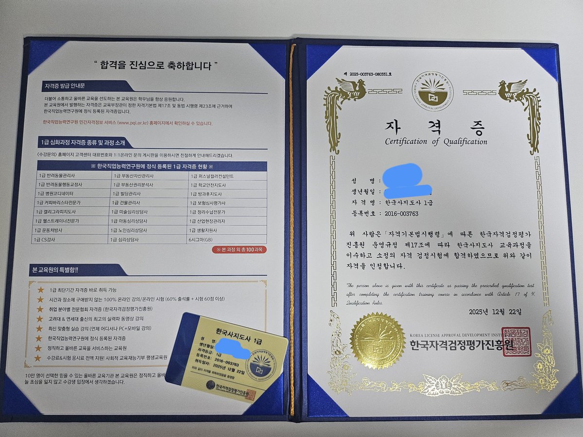 우리 세하들!
여우가 한국사 강사 자격증 1급에 합격했어요! 여우!

한국사를 좋아하는 여우로서 열심히 해야겠어요! 여우!

#한국사 #자격증 #1급 #합격 #노력