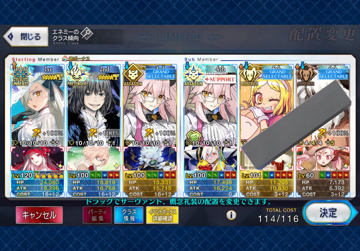 HAKAION's tweet image. メモ:FGO 終章 レイド メイオール戦

オルガマリー使いたいから作った編成
最初にオルガマリーのスキル使えば宝具封印されない