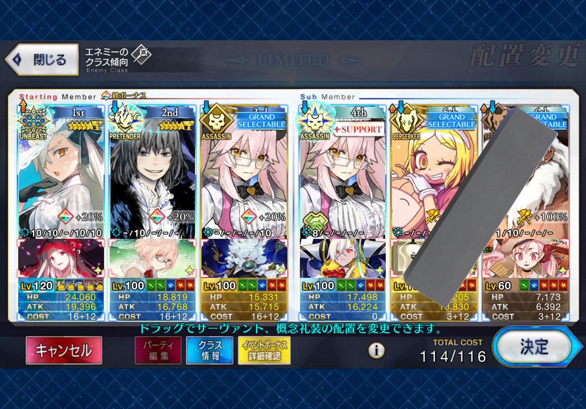 HAKAION's tweet image. メモ:FGO 終章 レイド メイオール戦

オルガマリー使いたいから作った編成
最初にオルガマリーのスキル使えば宝具封印されない