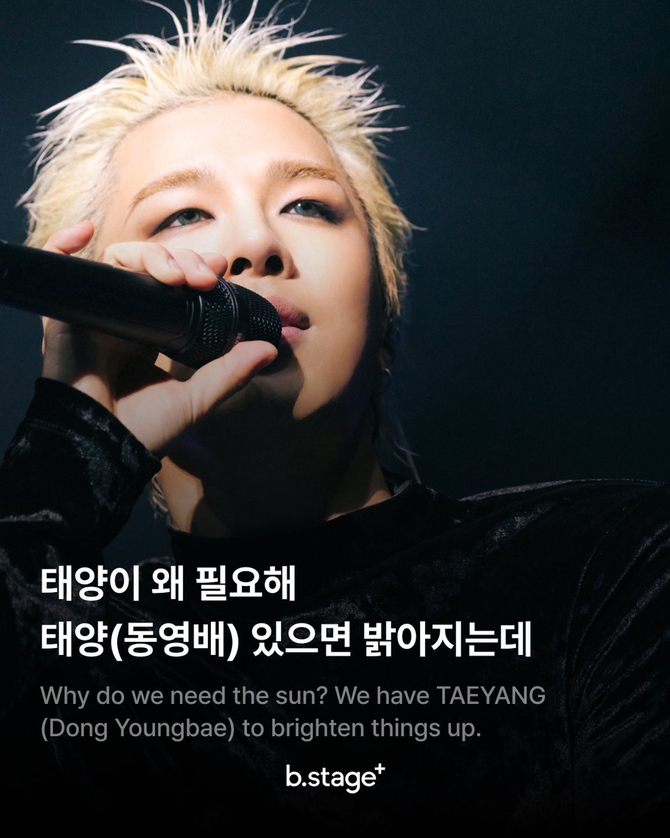 사이좋은 19년 지기 태양과 배배의 수다. 올리고 싶은게 너무나도 많지만, 일단은 여기까지. 이들의 더 많은 스토리는 태양의 비스테이지에서 확인해 보세요.

Just a casual chat between TAEYANG and BAEBAE, friends of 19 years! There’s so much more we want to post, but we’ll leave it at