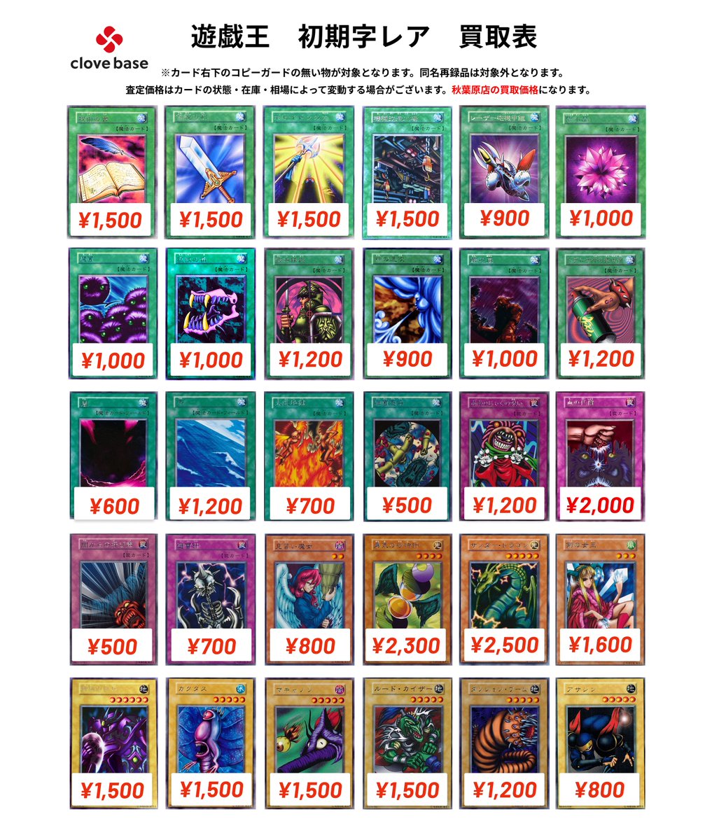 千怪戦戯　LR12枚　コンプリート Amazon.co.jp: 【シングルカード】遊戯王 千年竜（サウザンドドラゴン