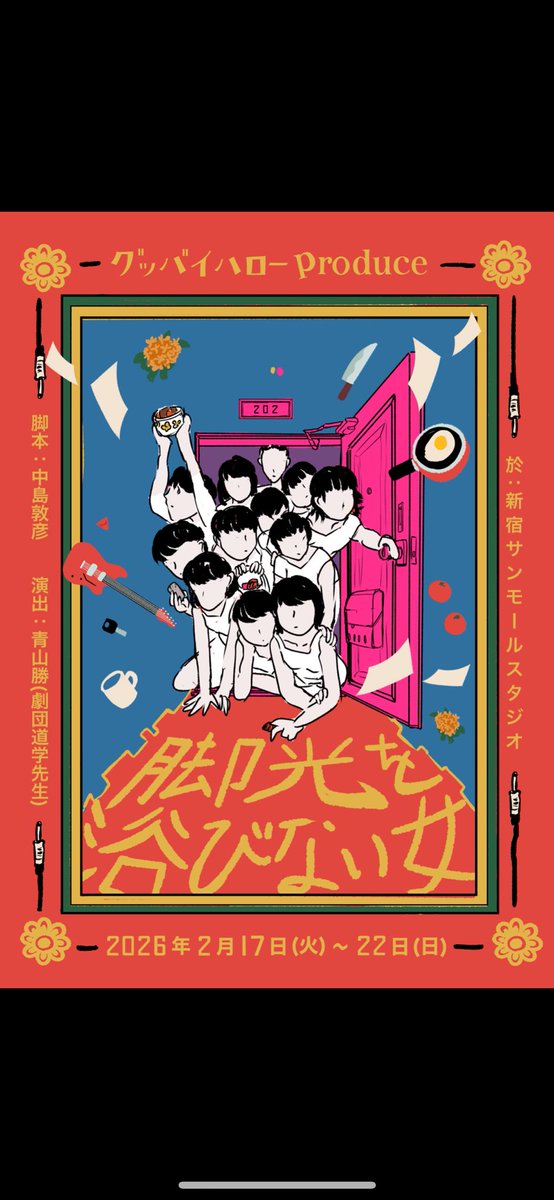 かえでページ かえで🍁 (@kaede__0a2k2i9) / Posts / X