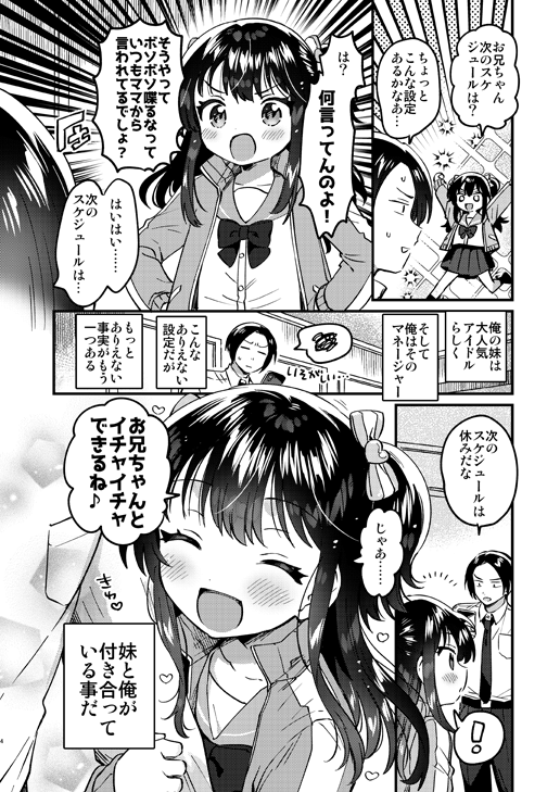 リンク先🔞冬コミの新刊3冊目アイドルJC妹とらぶらぶおうちえっち本だよ♪Hサンプルはリンク先へ
スペースは2日目東ア68bだよ🤗
❤️委託❤️
めろん(特典つき) https://t.co/rUpdWLENzu
セット https://t.co/BYmAko23ss
とら https://t.co/DmWRI6taN8 