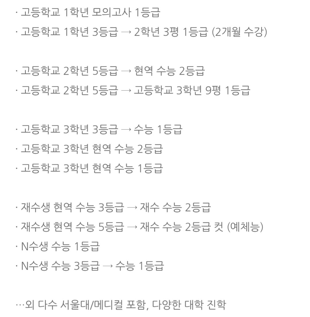 2027학년도 국어 팀수업 수강생 모집 공고

내년에는 본과에 올라가는 만큼 마지막 팀수업이 될 예정입니다. 고3 대상 강의이나, 수능을 준비하는 고1/2도 수강이 가능합니다.