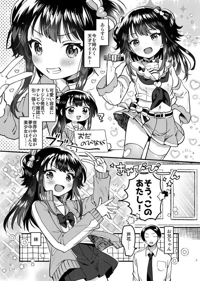 リンク先🔞冬コミの新刊3冊目アイドルJC妹とらぶらぶおうちえっち本だよ♪Hサンプルはリンク先へ
スペースは2日目東ア68bだよ🤗
❤️委託❤️
めろん(特典つき) https://t.co/rUpdWLENzu
セット https://t.co/BYmAko23ss
とら https://t.co/DmWRI6taN8 