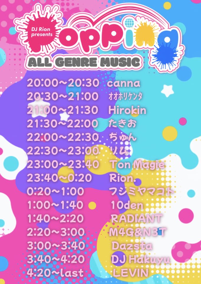 🔷お知らせ🔷
<a href="/oz_Magical_/">Rion.</a>君が主催の #POPPING 1周年パーティーが迫ってきました！🔥
今年最後のDJにもなるので、お待ちしてます！🙇

📆2025/12/27(土) 20:00〜
🕋 <a href="/INDEX_SAPPORO/">INDEX-SAPPORO（standing bar）</a> 
💵指名入場制￥3000~(終日飲み放題)
