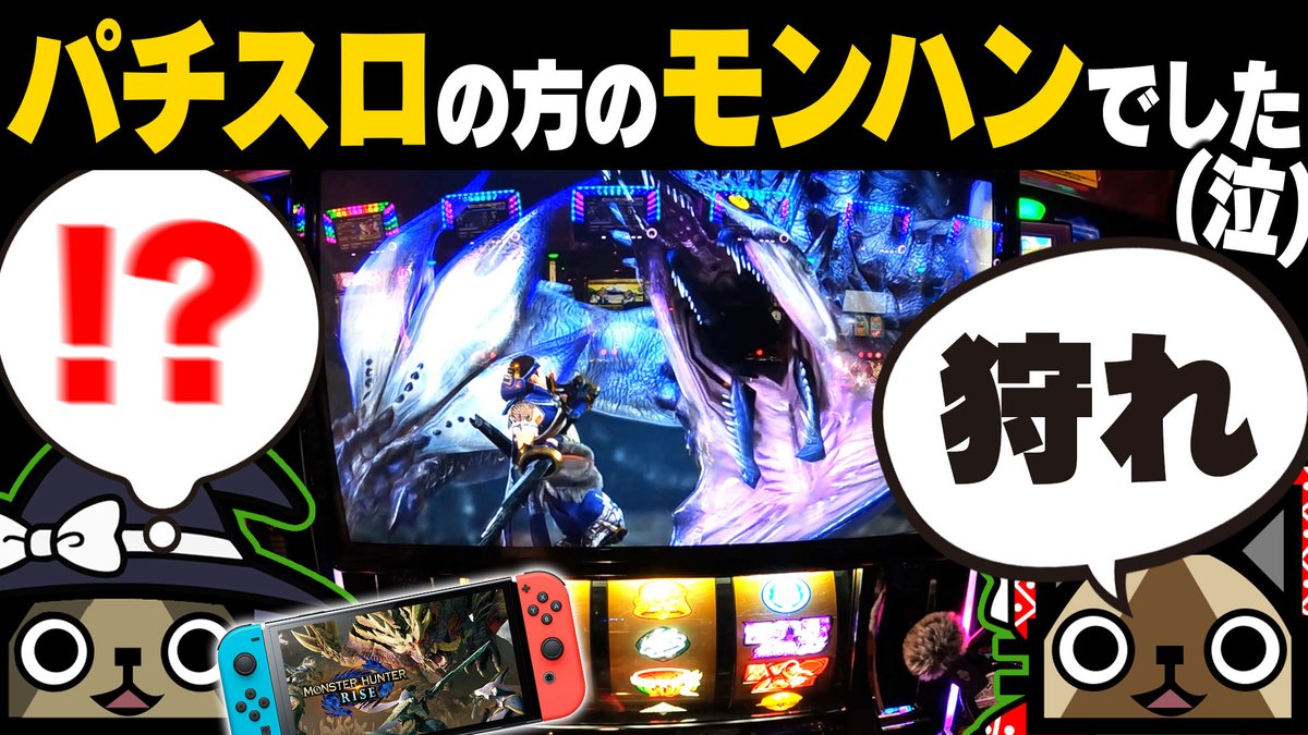 動画投稿しました～！！！！！！！！ 『モンハンに誘われて遊びに行っ