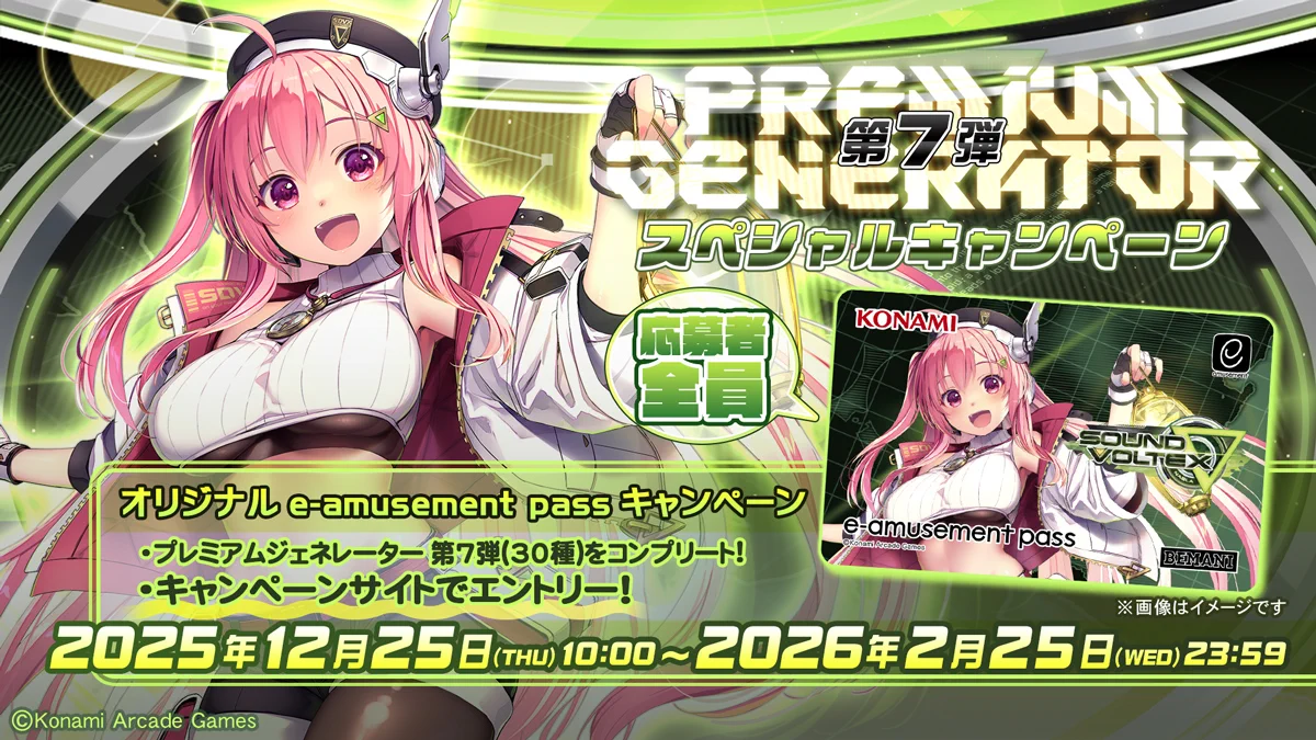 SOUND VOLTEX STAFF on X: 