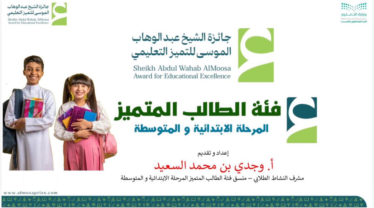 وجدي محمد السعيد tweet media