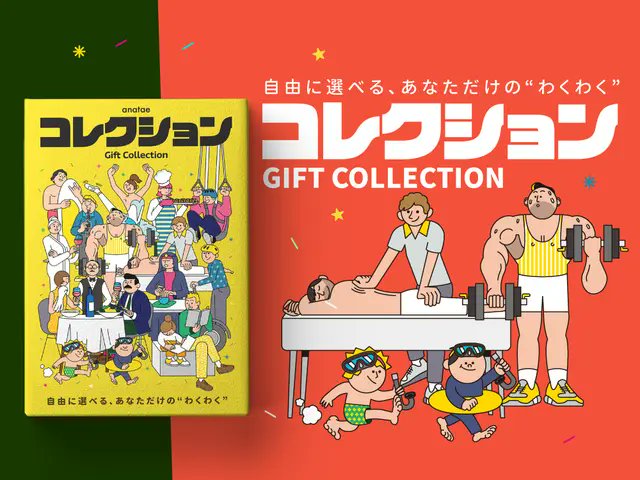 anatae_exp's tweet photo. クリスマス直前！まだプレゼントを準備していないという方におすすめのギフトを、中の人の独断でご紹介🎅

①カタログギフト・anataeコレクション
180種類以上の体験から好きなものが選べるギフト。
あの人の好みがわからない…という方に激推しの一品です。180種類あれば、さすがに一つくらいはヒットするものがあるはず🎅
https://t.co/M7ZIdrIptg