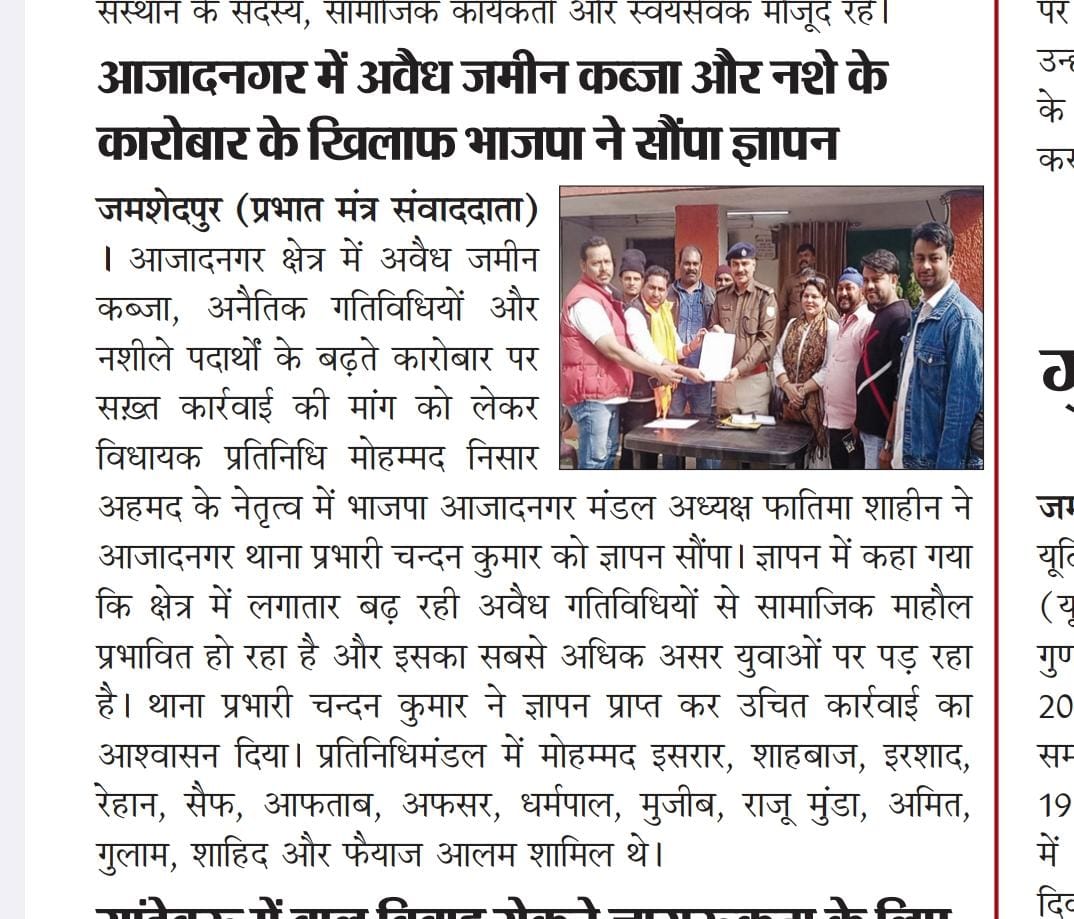 fatima_bjp's tweet photo. प्रिंट मीडिया का आभार 🙏 https://t.co/iFxz0XJDaY