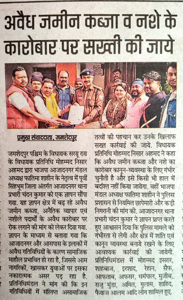 fatima_bjp's tweet photo. प्रिंट मीडिया का आभार 🙏 https://t.co/iFxz0XJDaY