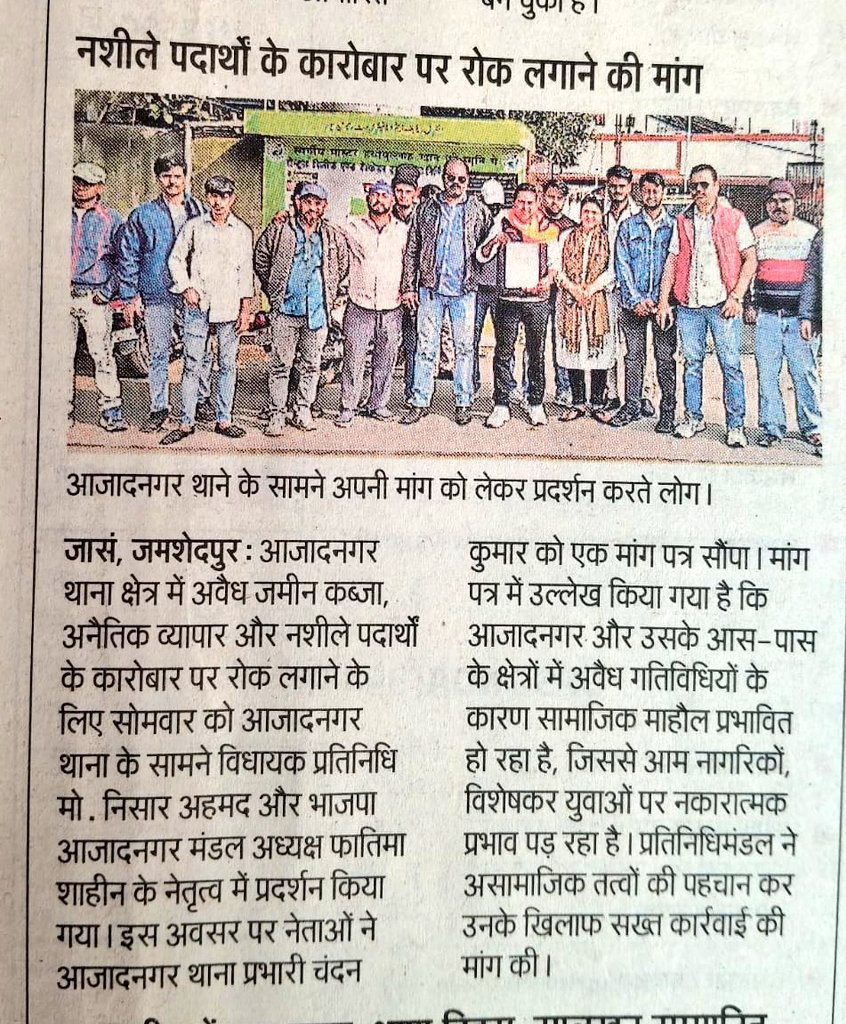 fatima_bjp's tweet photo. प्रिंट मीडिया का आभार 🙏 https://t.co/iFxz0XJDaY