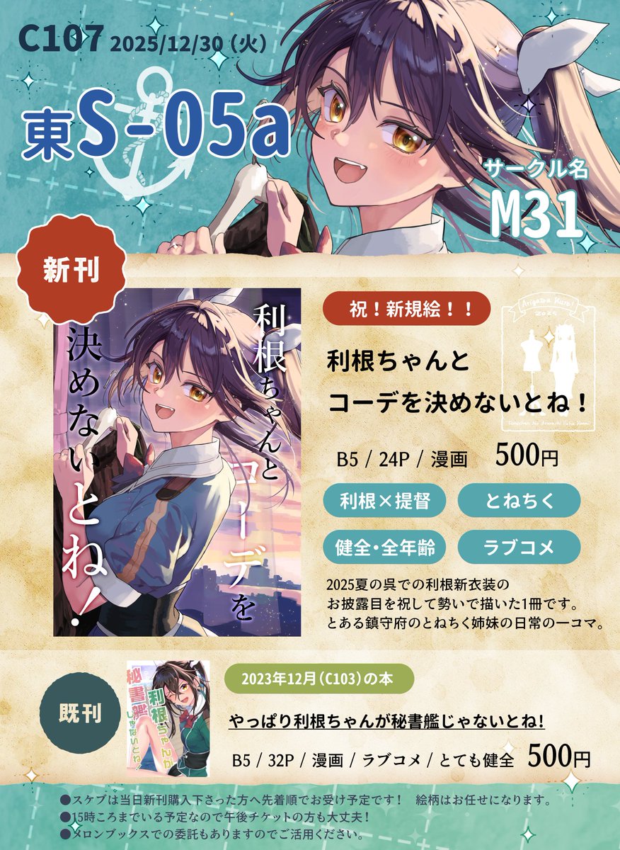 こちらメロンブックスさんでも委託してて、既に予約可能です