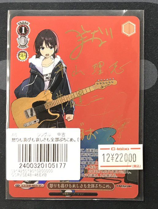 ws ヴァイスシュヴァルツ 怒りも喜びも哀しさも全部ぶちこめ。 SEC+ サイン ヴァイスシュヴァルツ 怒りも喜びも哀しさも全部ぶち込め。SEC +