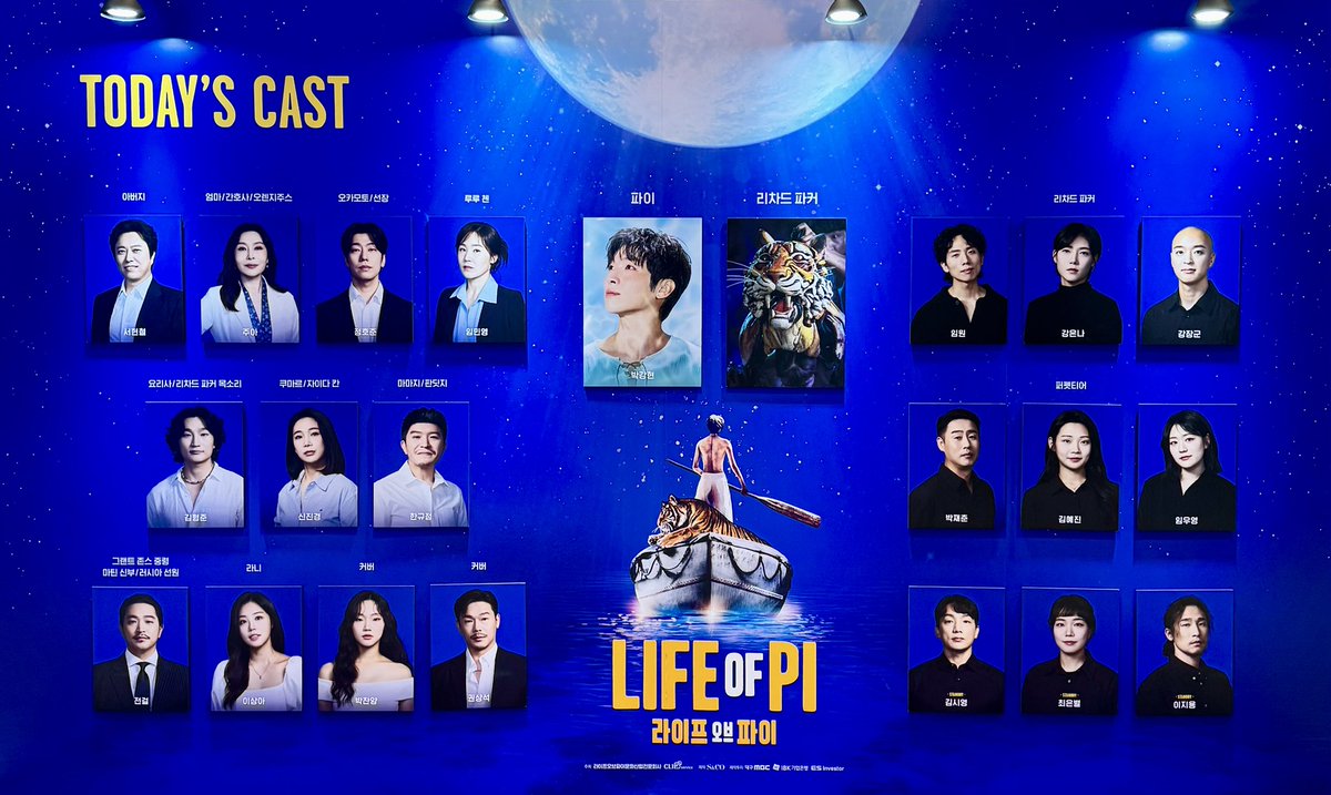 251223 라이프오브파이 자첫자막
#들관극함