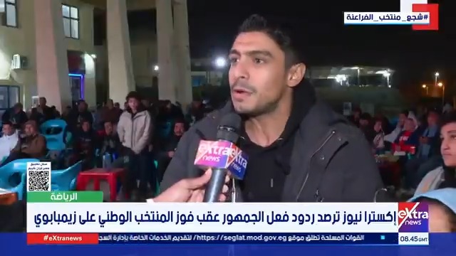 إكسترا نيوز ترصد ردود فعل الجمهور عقب فوز المنتخب الوطني على زيمبابوي #سمر_الزهيري 