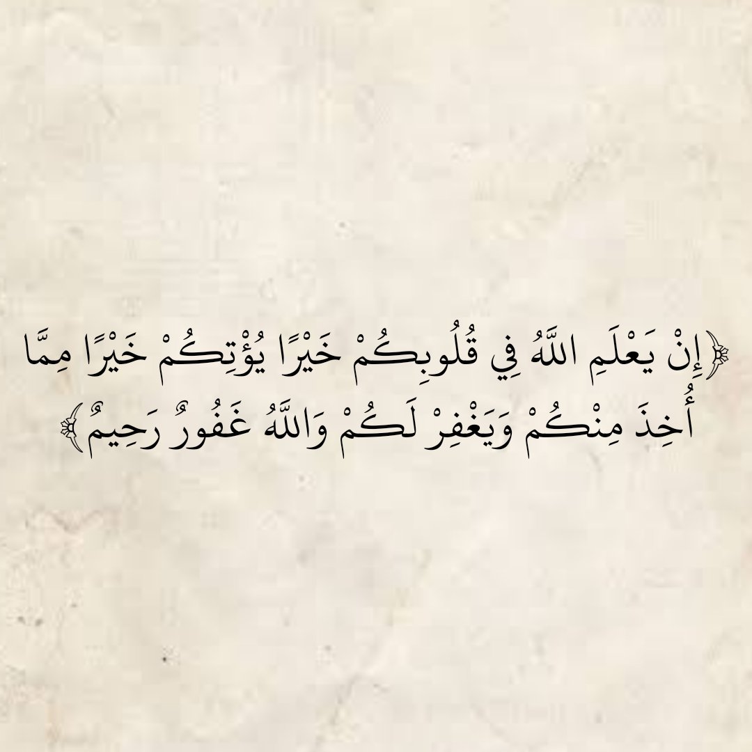 المُصْحَف (@almosahf) on Twitter photo 