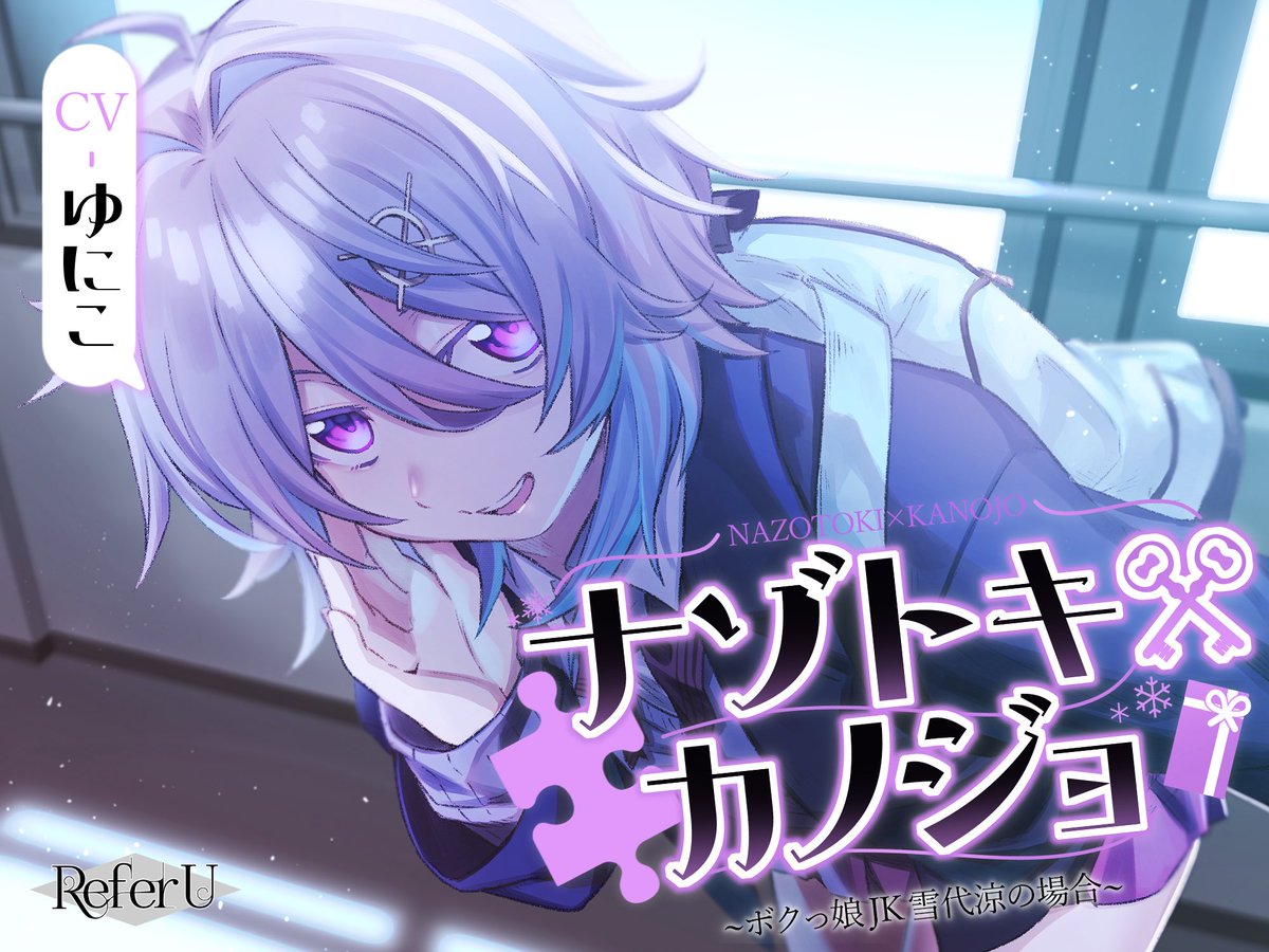 ゆにこ🦄ྀི (@yunico_zz) / Posts / X