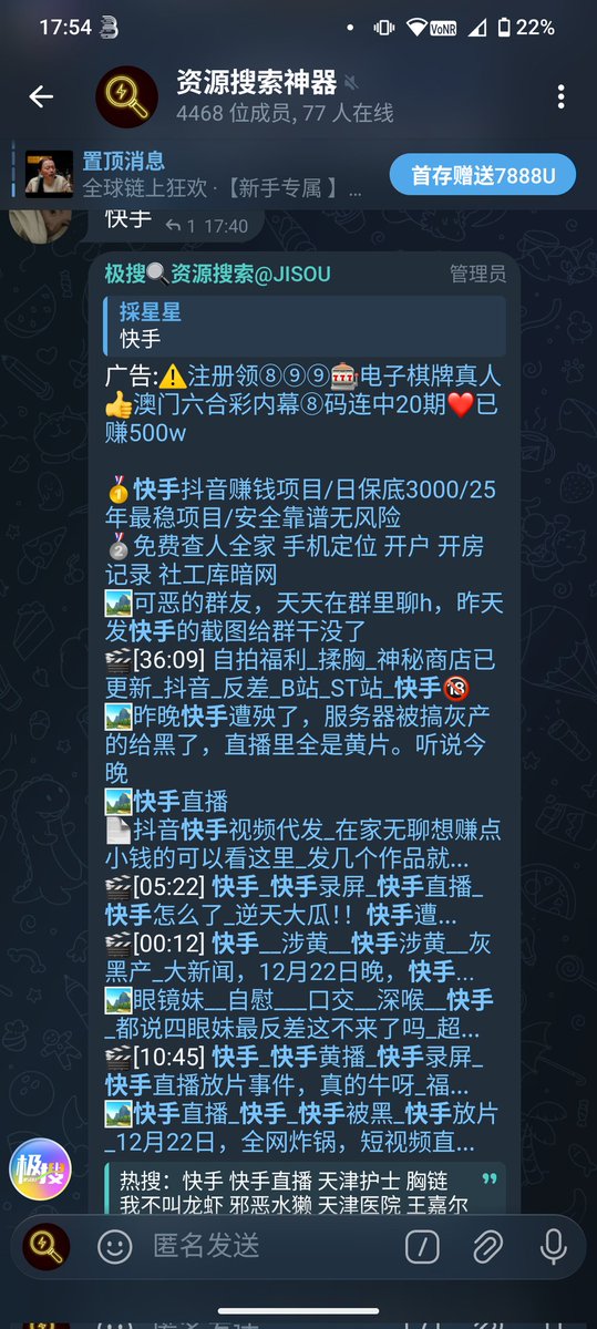 GalYouXiku's tweet photo. @SmithJean32244 直接tg群搜就好了https://t.co/QAfMoVCLm1 https://t.co/FaUPlvcQgh