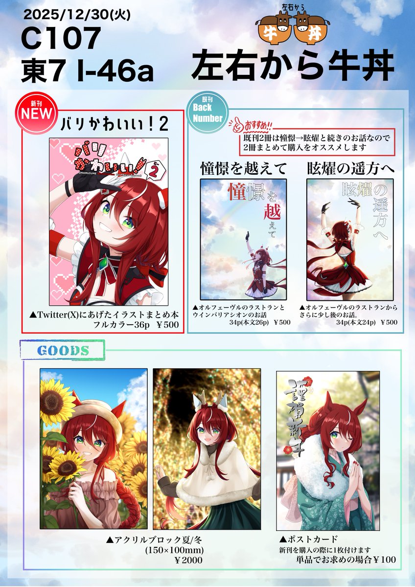 ♡はじめに　urikana 楪かなめ@12/30東7 【I-46a】 (@K_K_K1022) / Posts / X