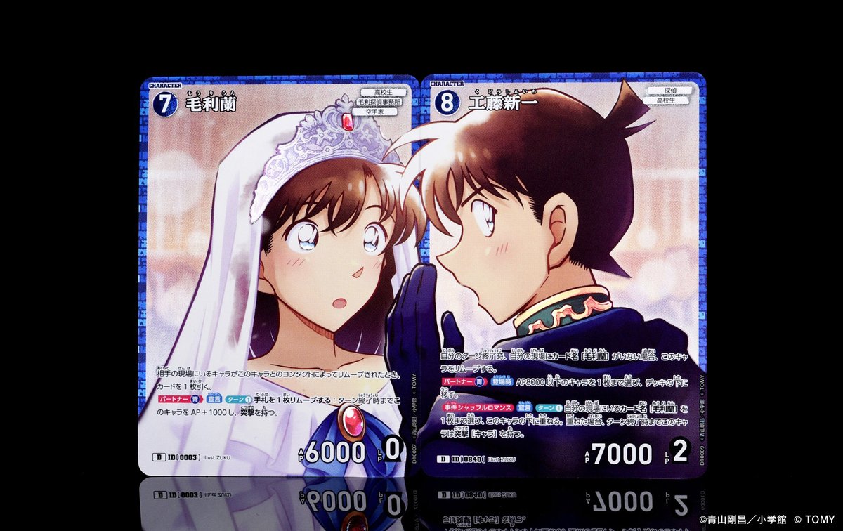 公式】名探偵コナンカードゲーム (@CONAN_tcg) / Posts / X