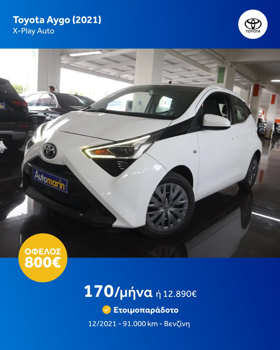 Automarin's tweet image. Τα πιο 😍 Αυτοκίνητα για αυτή την εβδομάδα. 2000+ ετοιμοπαράδοτα &amp;amp; εγγυημένα αυτοκίνητα με 230+ σημεία ελέγχου, Εγγύηση έως 5 χρόνια και 7 ημέρες δικαίωμα επιστροφής χρημάτων για να νιώθεις ασφαλής για την επιλογή σου.