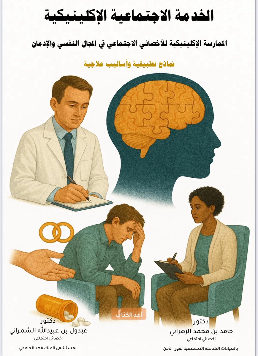 د. حـــامد بن محـــمــد tweet media