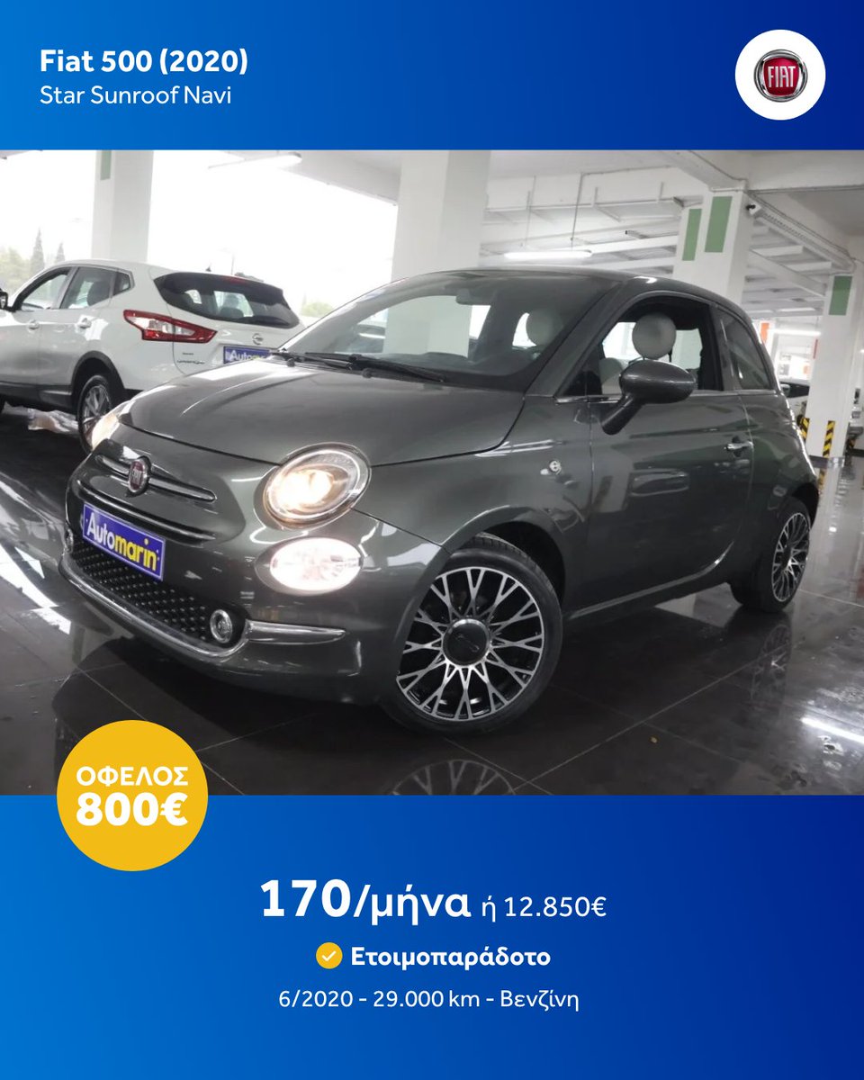 Automarin's tweet image. Τα πιο 😍 Αυτοκίνητα για αυτή την εβδομάδα. 2000+ ετοιμοπαράδοτα &amp;amp; εγγυημένα αυτοκίνητα με 230+ σημεία ελέγχου, Εγγύηση έως 5 χρόνια και 7 ημέρες δικαίωμα επιστροφής χρημάτων για να νιώθεις ασφαλής για την επιλογή σου.