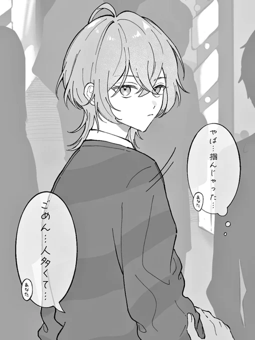 塩対応な男子が自分にだけ甘々になるやつ(1/2) 