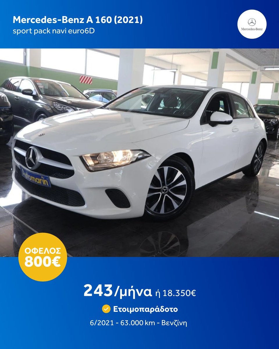 Automarin's tweet image. Τα πιο 😍 Αυτοκίνητα για αυτή την εβδομάδα. 2000+ ετοιμοπαράδοτα &amp;amp; εγγυημένα αυτοκίνητα με 230+ σημεία ελέγχου, Εγγύηση έως 5 χρόνια και 7 ημέρες δικαίωμα επιστροφής χρημάτων για να νιώθεις ασφαλής για την επιλογή σου.