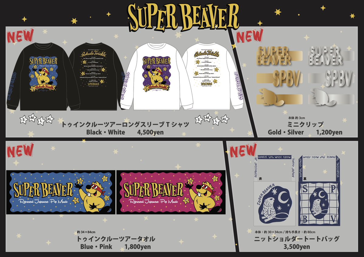 SUPERBEAVER 】 20th Anniversary 都会のラクダ TOUR 2026 〜ラクダ