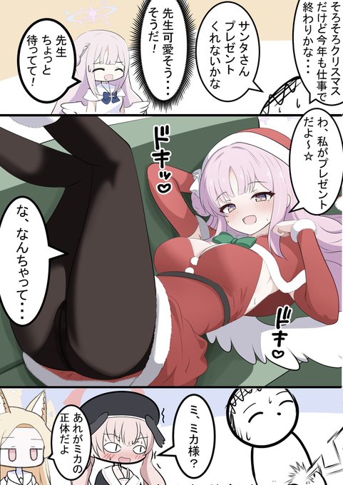 ミカとサンタさん

クリスマスプレゼントになるミカです! 