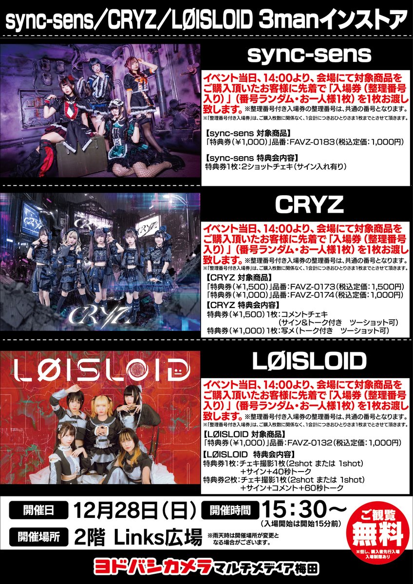 LIVEイベント特典 s-2000x2828_v-