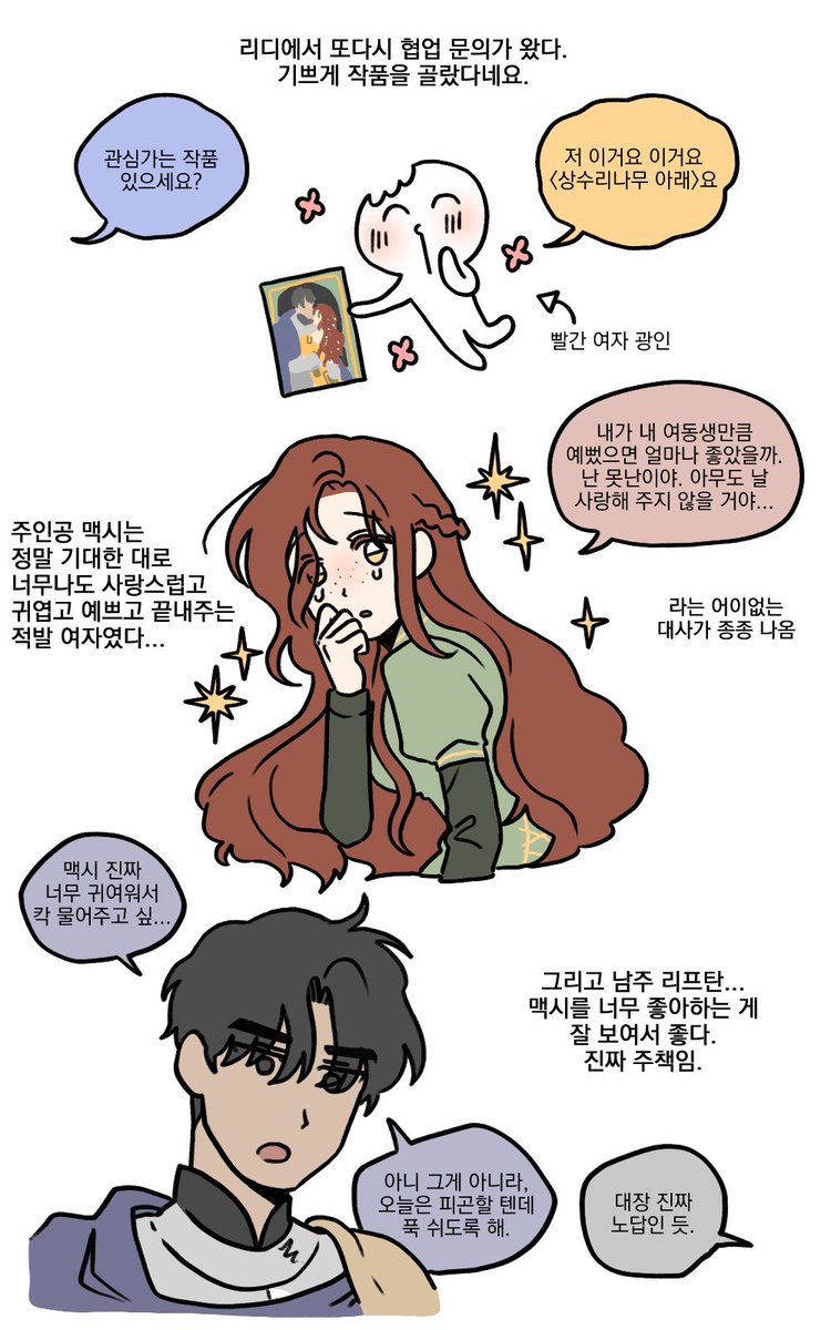 #광고 1년에 단 한 번! `리디 맠다'에서
웹툰 만화 웹소설 33,000종을 최대 90% 할인된 가격으로 볼 수 있다네요!

<상수리나무 아래>도 맠 다 할인 중!!
🌳https://t.co/5QvufSWJAS

강추합니다 빨간 머리 붐이여 오라….

#리디맠다할인해 #리디맠다 #상수리나무아래 
