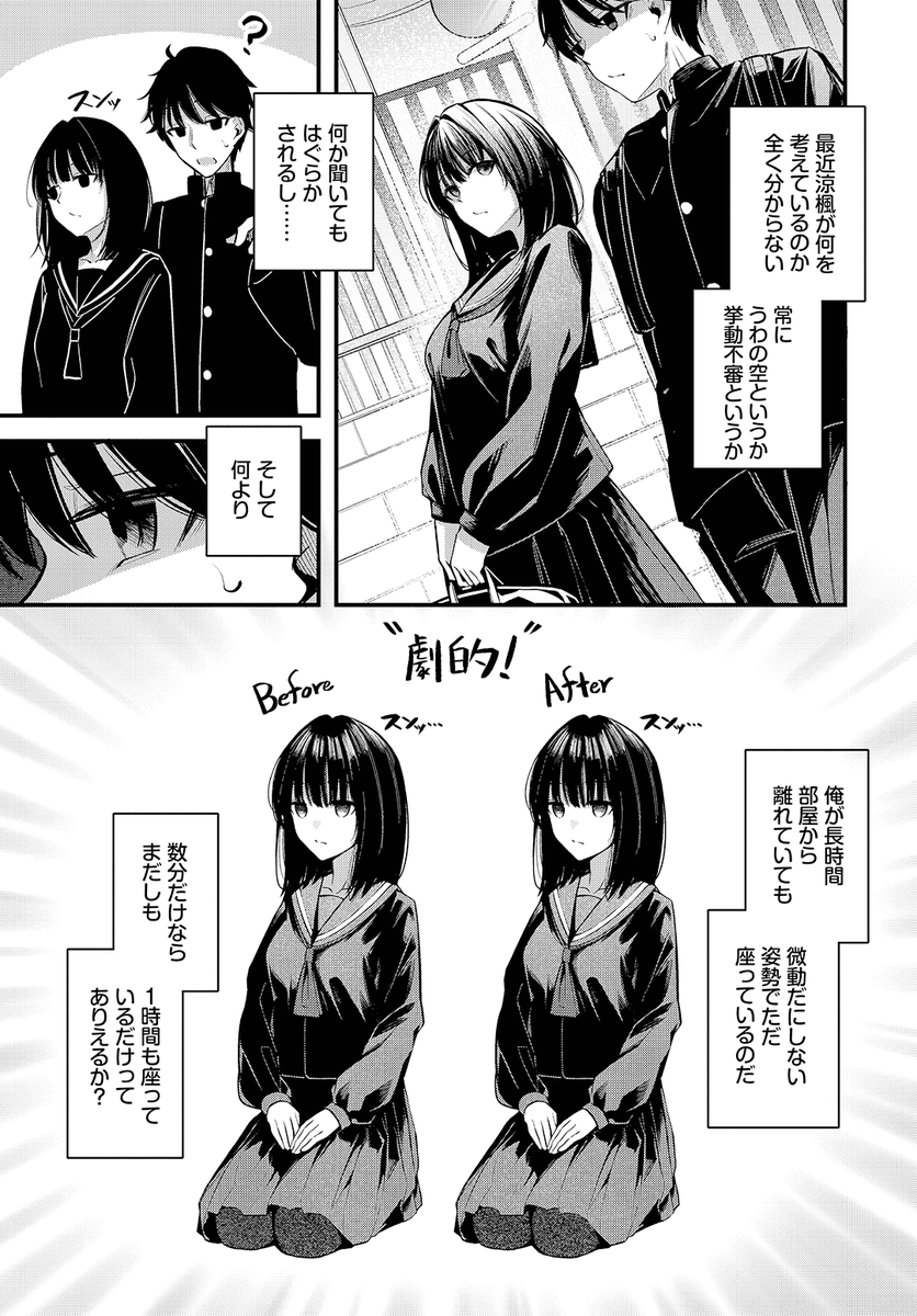 くっきおーれ先生
《かくしごと》
COMIC BAVEL 2026.02

(2/2) 