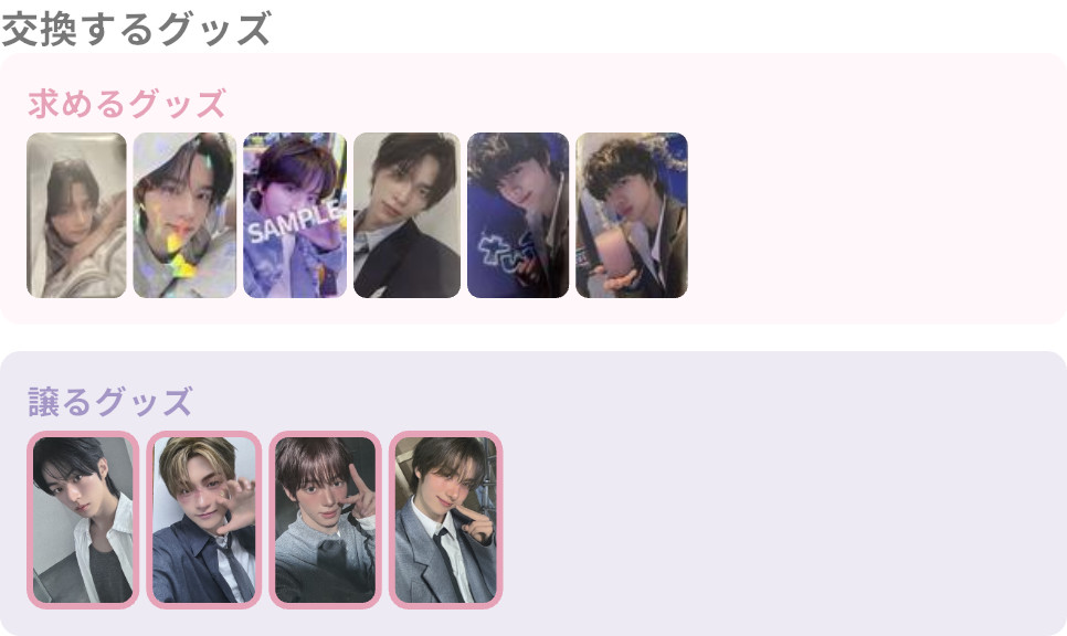 TWS 交換 Last Bell play hard TRY WITH US 【求】シニュ（シンユ