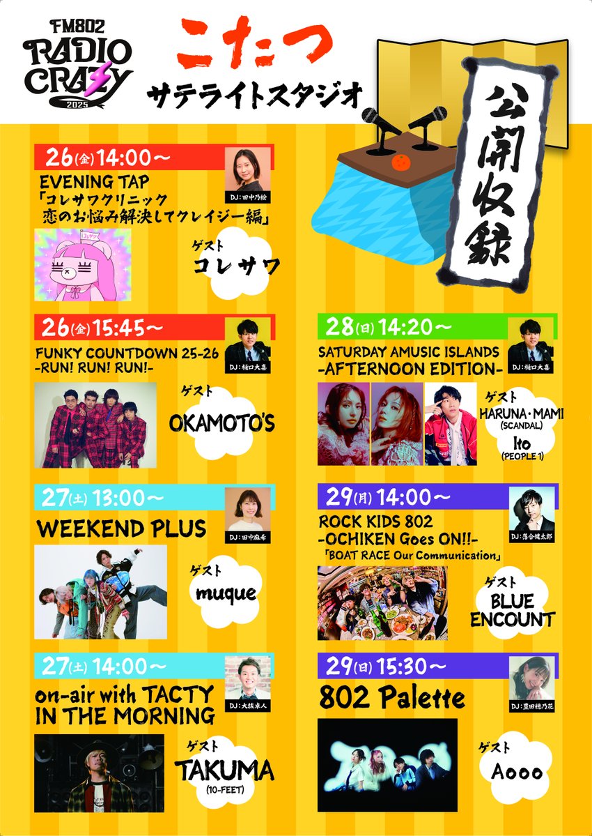 ユ*ウ様 Aooo 会場限定 ガチャ ピック ５種セット Aooo Special Live 2025 