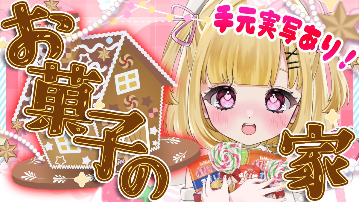 叶音にゃむ🐈‍⬛🐾 妹天使メンヘラ小悪魔Vtuber🤍 (@KanatoNyamu