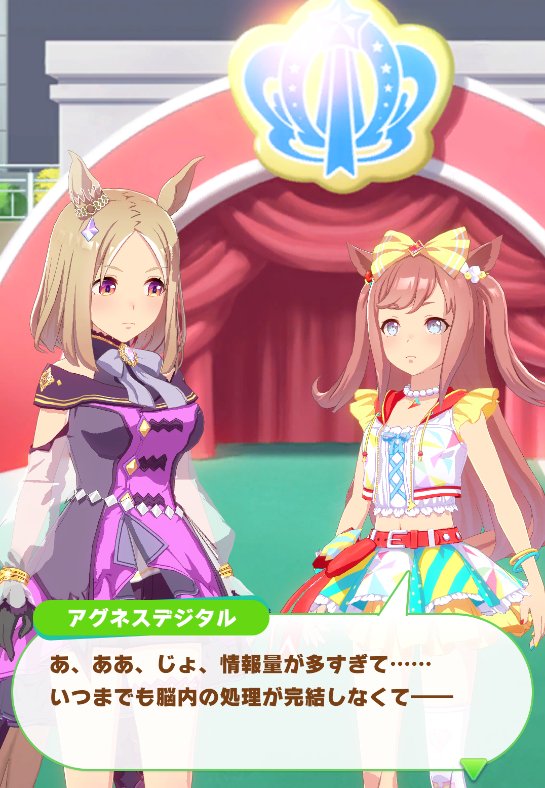 keesunshine's tweet image. ステゴの育成シナリオこれだった