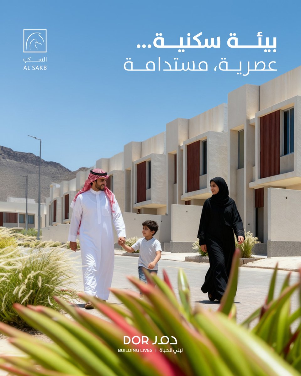 كل يوم نقترب أكثر من إنجاز مجتمع يليق بتطلعاتكم.
تتواصل أعمال البنية التحتية والإنشاءات في السكب بوتيرة متقدمة، لنصنع بيئة سكنية تنسجم مع نمط الحياة الحديث وتضمن استدامة عالية للمكان.

#دور_العقارية  #نبني_الحياة