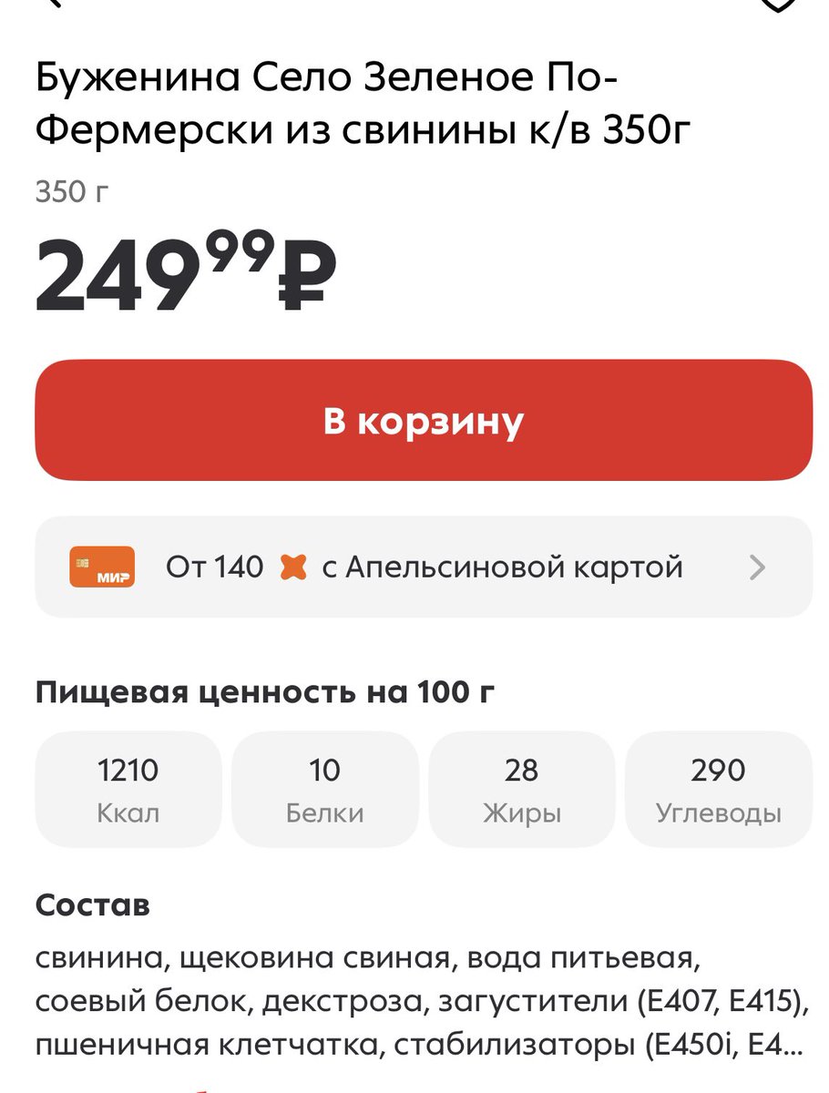 green__mars's tweet photo. Что ты такое с таким кбжу? https://t.co/GQ8y9wtLT5
