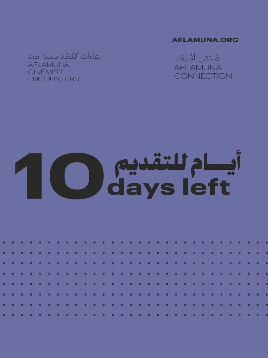 AFLAMUNA • أفلامُنا tweet media