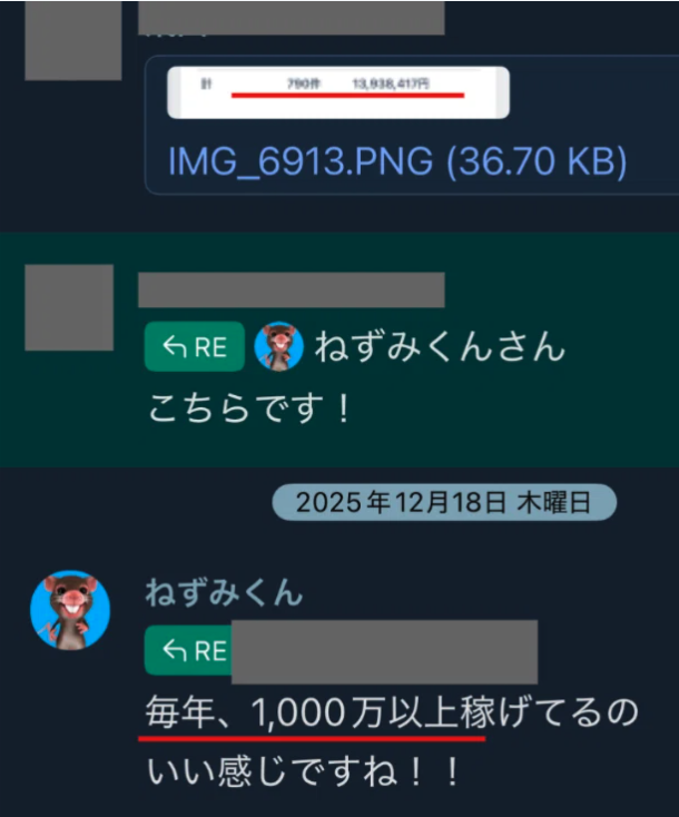 ねずみくん tweet media