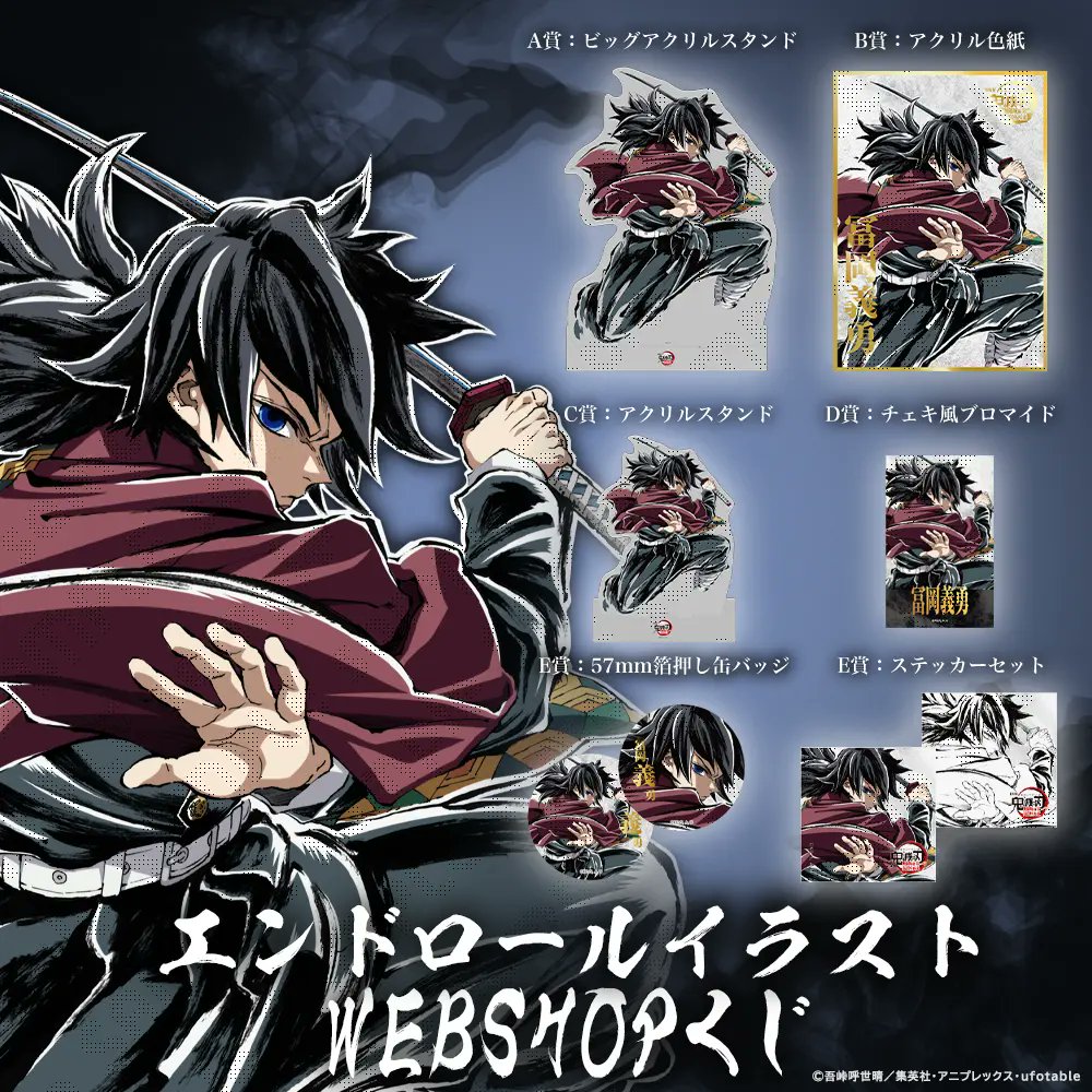 鬼滅の刃 グッズ纏め 250点以上 鬼滅の刃」我妻善逸と獪岳、狛治がフィギュアに！柱の美麗グッズも注目