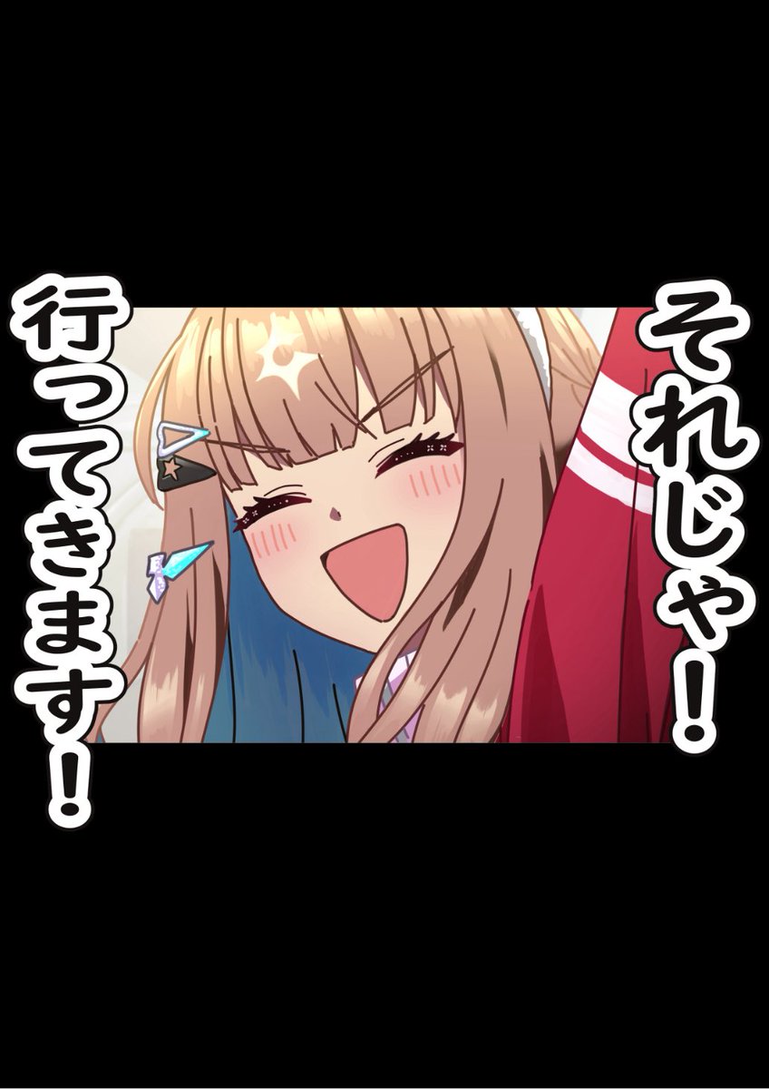 その後はこんな感じになります