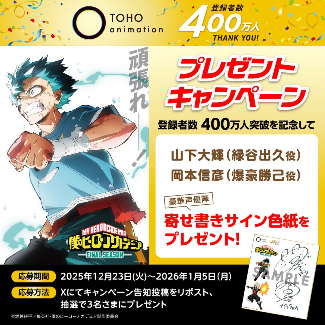 ★即日発送 ヒロアカ ヒーローアカデミア サイン 色紙 緑谷出久 爆豪勝己 レア ☆即日発送 ヒロアカ ヒーローアカデミア サイン 色紙 緑谷出久 爆豪