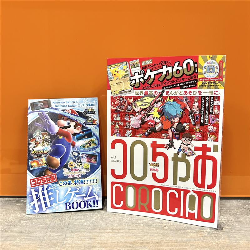 ₊✧ 誌面掲載情報 ￣￣￣￣￣￣￣✧₊ 現在発売中の「コロちゃお」にて