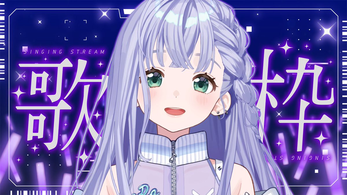 音羽ララ ʚ🎼ɞ (@lara_songs) / Posts / X