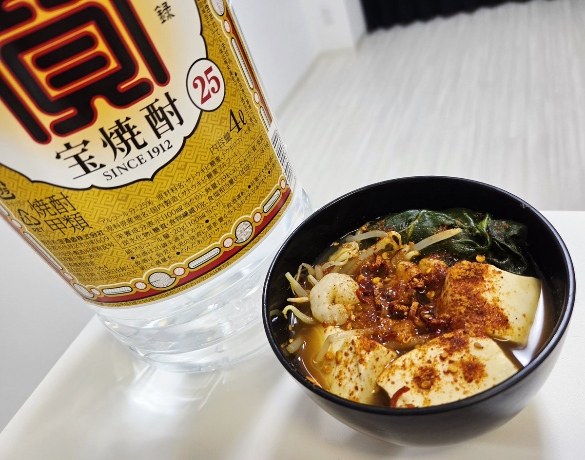 ピリ辛を擬人化すると中性的な顔面のDVしてくる男だと思うみぃ様です
それにハマる女が続出するのも良い例えな気がする
今酔は辛味噌鍋で乾杯乙牌拇印拇印✨🍻🎶